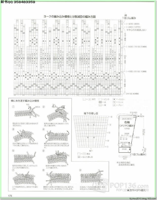 Lets knit series №1 2014-2015 世界编物 秋冬(2) - 紫苏 - 紫苏的博客 Lets knit series №1 2014-2015 世界编物 秋冬(2) - 紫苏 - 紫苏的博客