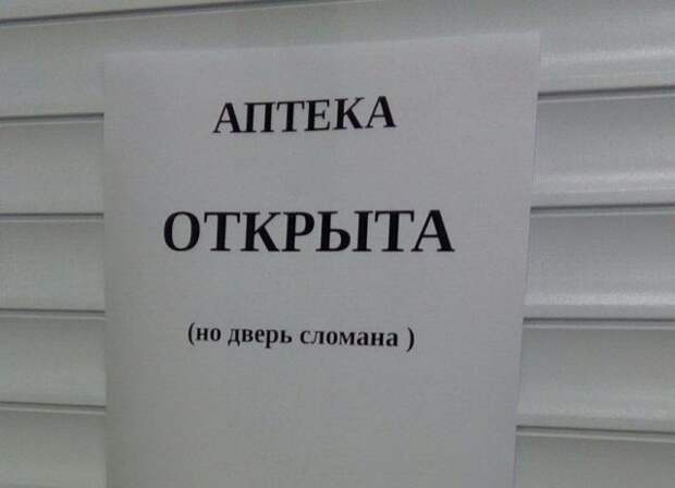 Приколы с дверьми (34 фото)