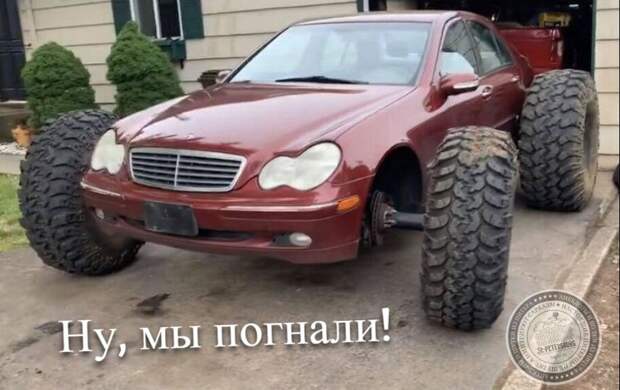 Ну, мы погнали!