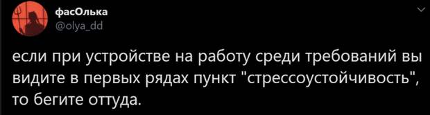 Стрессоустойчивость Стрессоустойчивость
