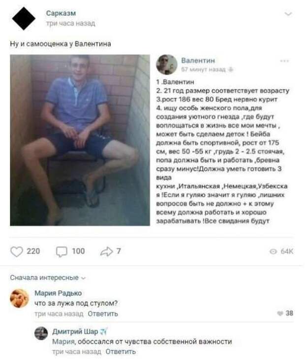 Смешные комментарии. Подборка chert-poberi-kom-chert-poberi-kom-30260208062020-2 картинка chert-poberi-kom-30260208062020-2