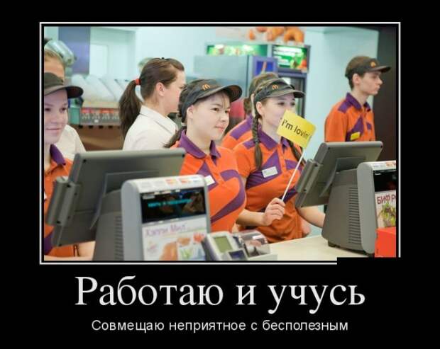 Демотиваторы (30 фото)
