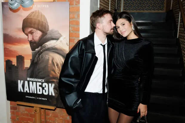 Александр и Виктория Петровы