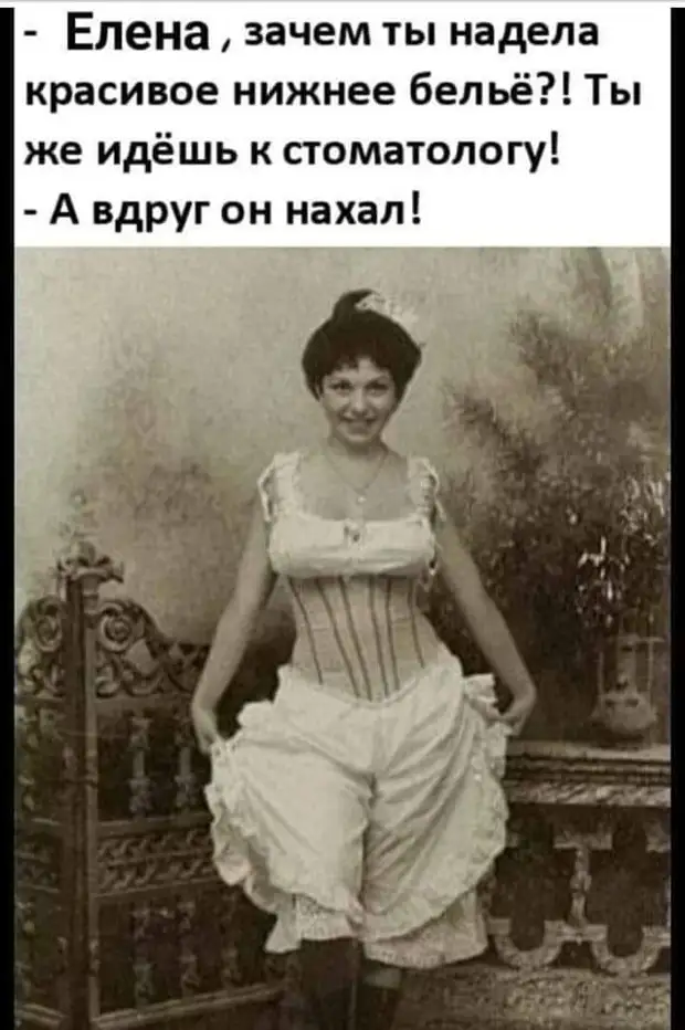Женское. Если ты пришла на работу в новых туфлях и все молчат, значит, туфли действительно классные сказалДед, только, своей, подумала, звонит, которых, детей, бабке, после, другой, мужчины, шоссе, пожилая, Очень, отвлекаешь Америка, Добавил, звони, поняла , полубеременна , Светка