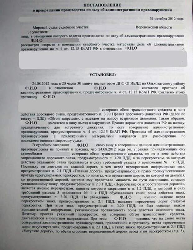 Направление административного дела в суд. Постановление о передаче по подведомственности. Определение о передаче административного дела. Определение по подведомственности. Определение о передаче дела об административном правонарушении.