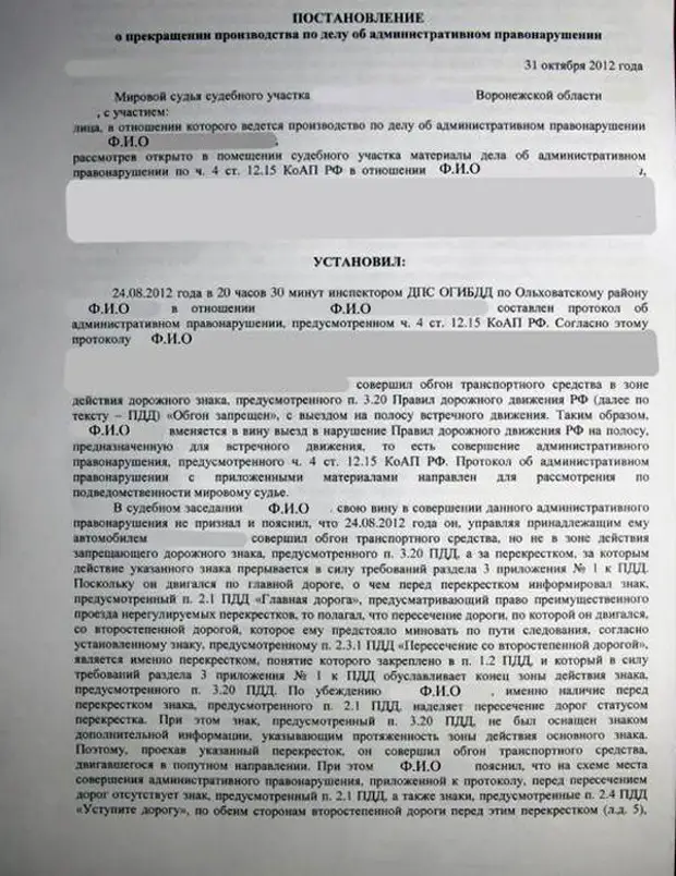 Правовая позиция по гражданскому делу образец