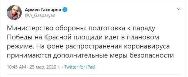 Пандемия и другие свежие новости с сарказмом ORIGINAL* 27/03/2020