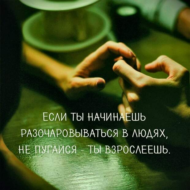 Цитаты в картинках, которые стоит запомнить