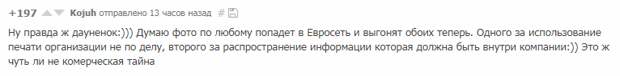"Доброе утро, дауненок!", или как приветствуют стажеров крупные компании