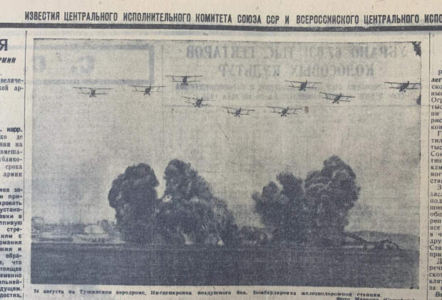 Гражданская война в Испании: советские газеты за первые полгода