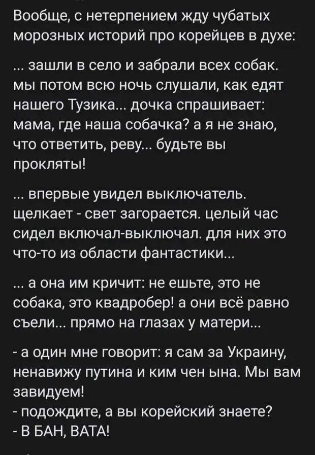 Появление информации о северокорейском спецназе на СВО взорвала мосх у нациков