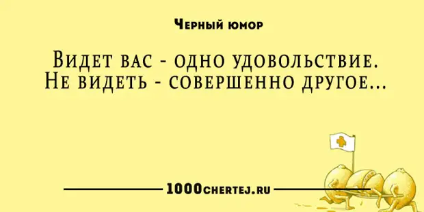 Черный юмор презентация