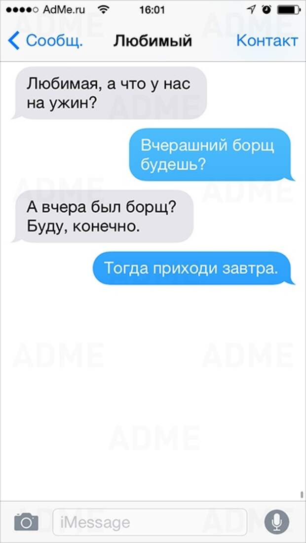 25 СМС от людей, для которых день влюбленных — каждый день 25 СМС от людей, для которых день влюбленных — каждый день