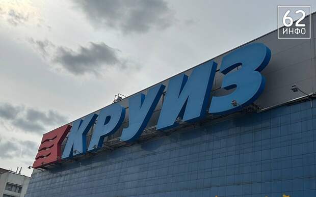 Соцсети: из рязанского ТРЦ эвакуировали покупателей
