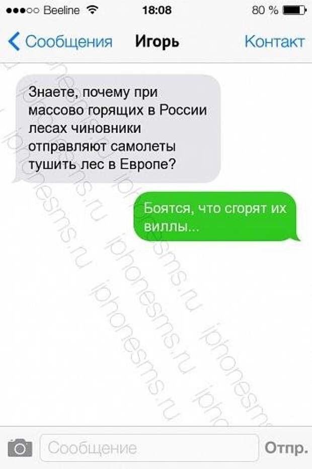 Подборка смс-ок для поднятия настроения!