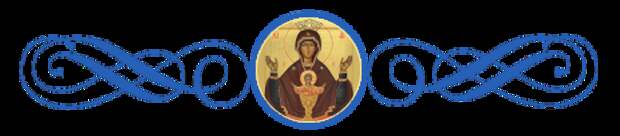 Икона Богородицы Неупиваемая Чаша