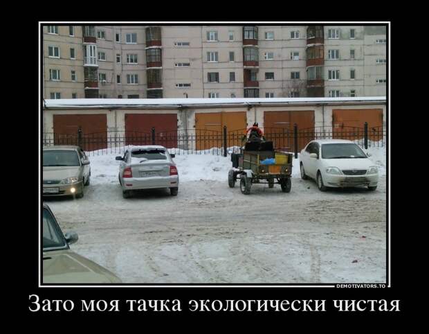 Веселые демотиваторы для настроения (12 фото) Веселые демотиваторы для настроения (12 фото)