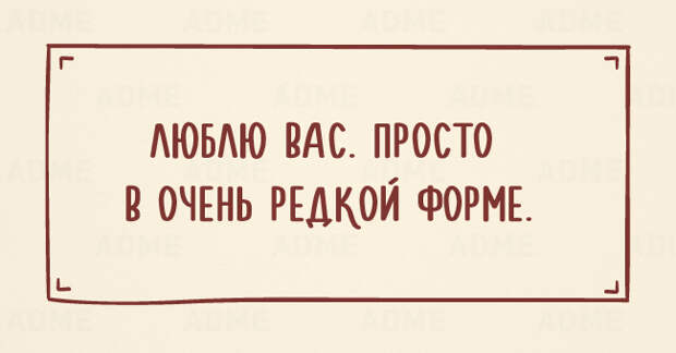 20 колких одностиший об отношениях мужчины и женщины