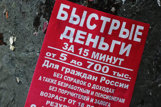 Центробанк ввел новые требования к займам. На сколько и для кого подорожают кредиты