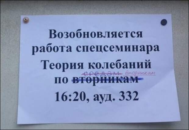 Прикольные объявления, вывески и реклама (23 фото)
