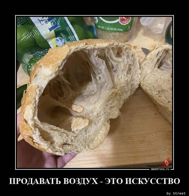 Свежие демотиваторы на любой вкус