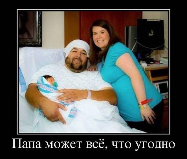 Cвежая порция демотиваторов Cвежая порция демотиваторов