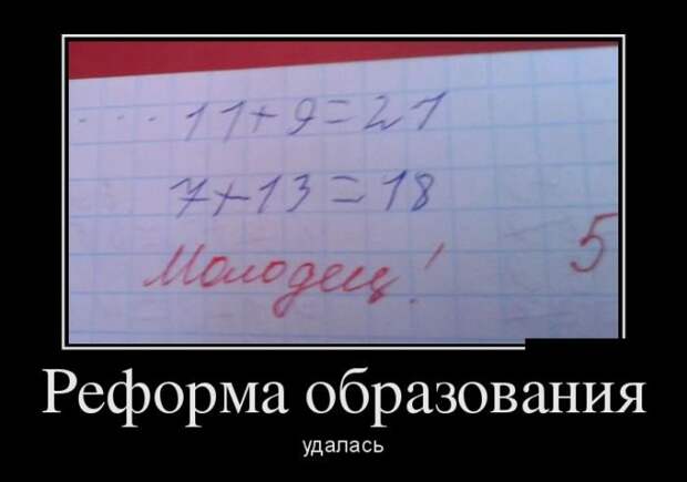 demotivatory_na_chetverg_30_foto_6.jpg