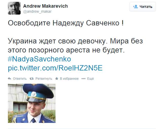 Цитаты Савченко о Украине. Савченко сошел с ума. Нацисты Украины депутаты рады 2014 года. Читать про украину