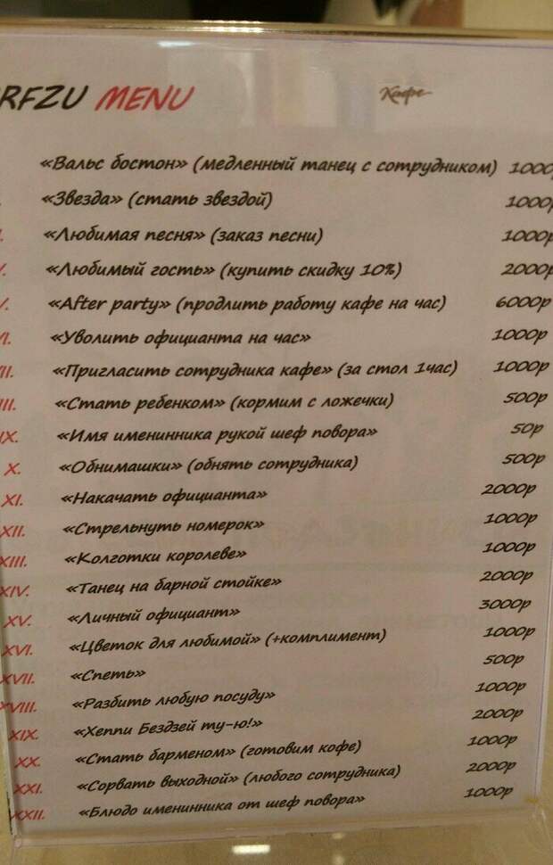 Тот случай, когда есть где разгуляться Тот случай, когда есть где разгуляться еда, меню, прикол, смех, юмор