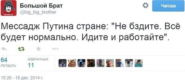 Злободневные комментарии из соцсетей