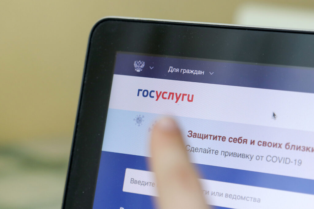 Названа причина сбоя в работе портала «Госуслуги»