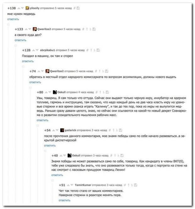 О чём болтают пользователи сети. Свежие приколы