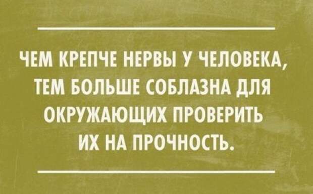 Посмеемся?