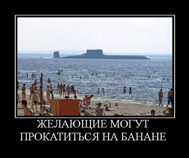 Шикарные Демотиваторы. Балдеем вместе!