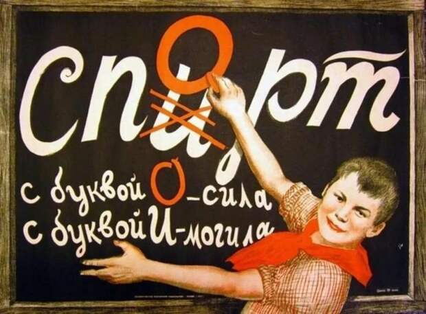 Антиалкогольные карикатуры и агитки из СССР СССР, агитационный плакат, пьянство.