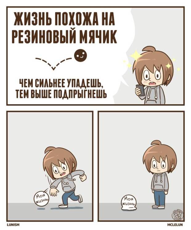 Смешные комиксы