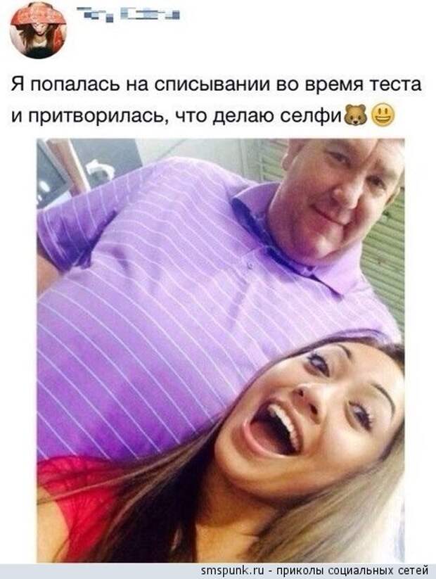 притворилась, что делаю селфи