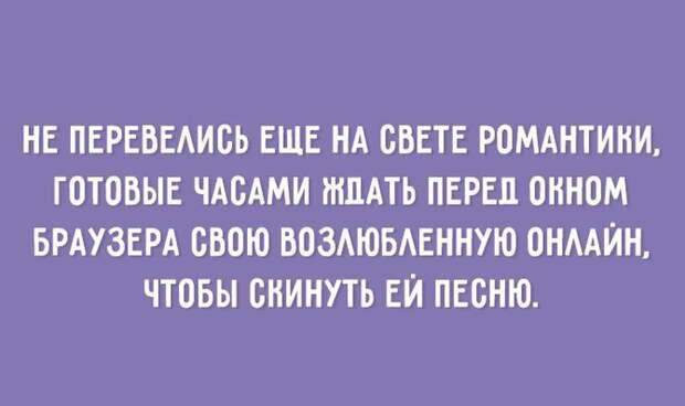 открытки о романтике в семейной жизни 