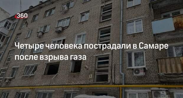 МЧС: четверо мужчин попали в больницу после взрыва газа в квартире в Самаре