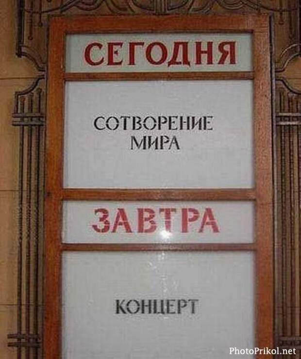 Смешные надписи и объявления 19