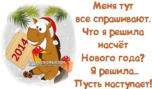 Скоро скоро Новый Год...
