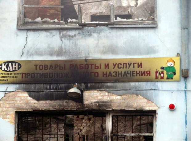 А огонь - тот еще шутник. А огонь - тот еще шутник.