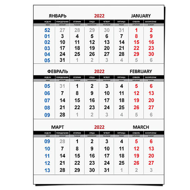 Календарь февраль март 2024 г. Сетка квартального календаря 2022. Блоки квартального календаря 2022. Календарная сетка квартальная 2022. Сетка квартальника 2022.