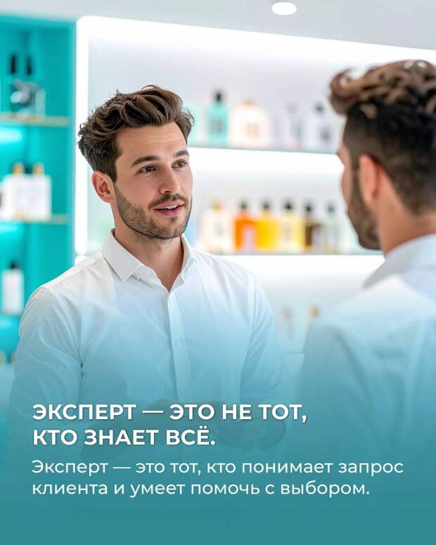 Думаете, чтобы продавать парфюм, нужно быть настоящим знатоком ароматов и