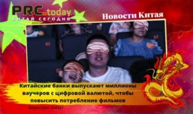 Китайские банки