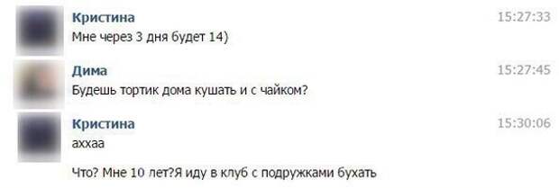 Забавные выдержки из переписки (22 картинки)