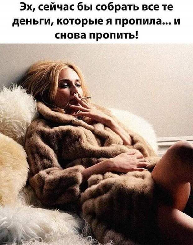 Приколы и мемы про алкоголь после прошедших выходных