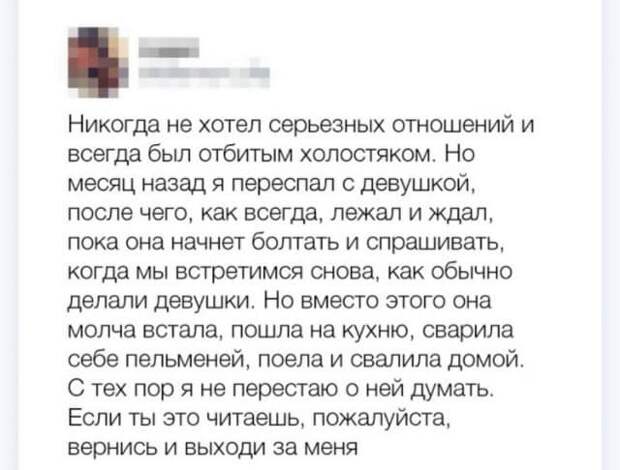 Вернись!