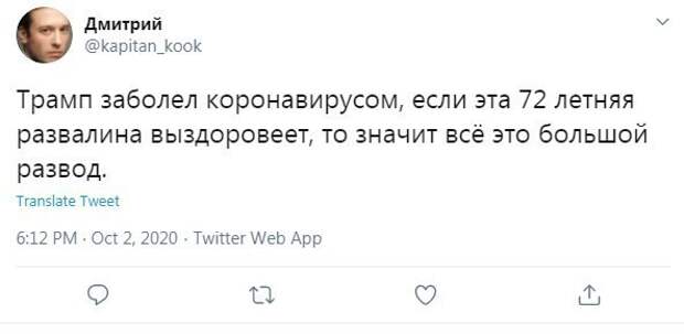 Есть и те, кому Трамп, мягко говоря, не симпатичен Есть и те, кому Трамп, мягко говоря, не симпатичен