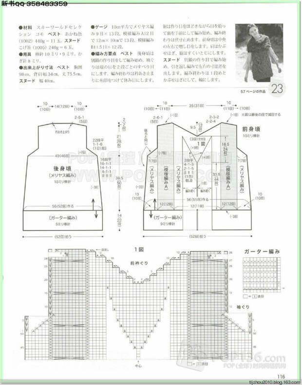 Lets knit series №1 2014-2015 世界编物 秋冬(2) - 紫苏 - 紫苏的博客 Lets knit series №1 2014-2015 世界编物 秋冬(2) - 紫苏 - 紫苏的博客